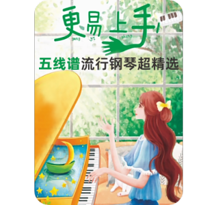  飞鸟和蝉钢琴谱