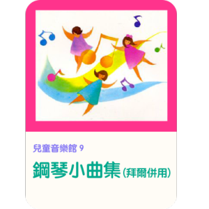 故乡的小河钢琴谱