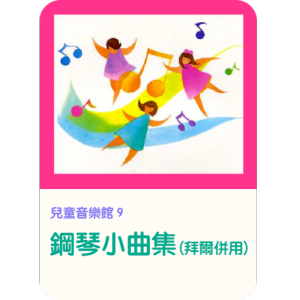  果园开满花钢琴谱