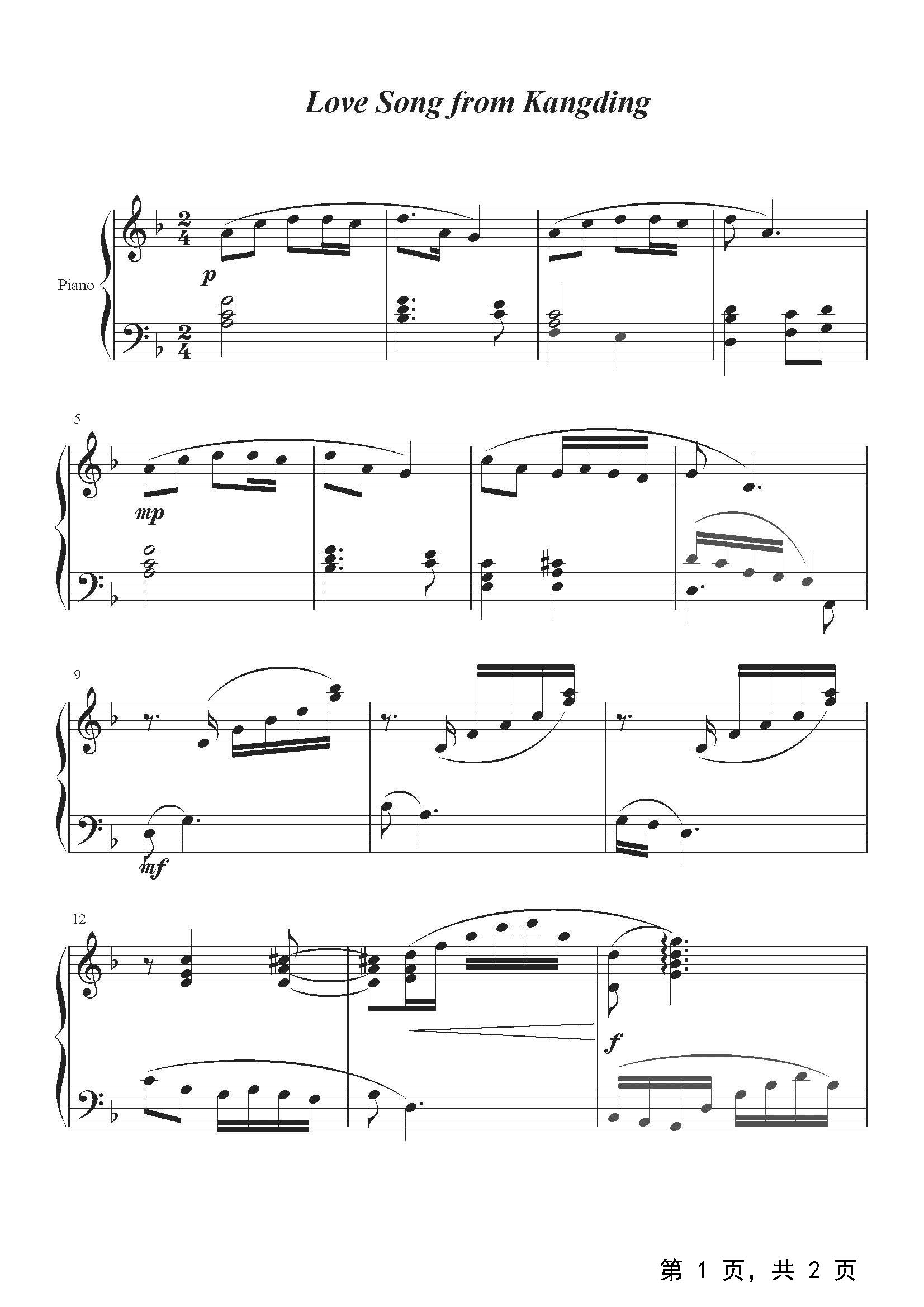Love Song from Kangding钢琴谱_龚耀年_F调_流行钢琴谱五线谱独奏谱_钢琴谱|钢琴五线谱|钢琴简谱|钢琴弹唱谱|钢琴声乐 ...