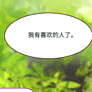 我有喜欢的人了钢琴谱