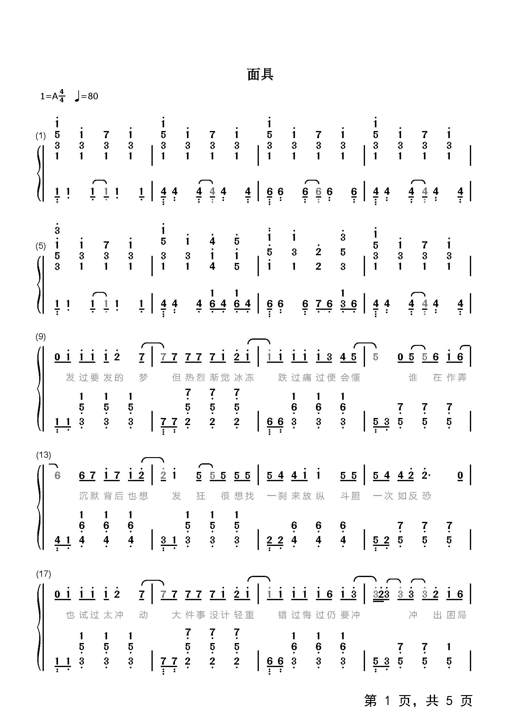 塞内维尔,图森的《梦中的婚礼》G调吉他谱_选用G调指法编配_完整版进阶指弹六线谱 - 易谱库