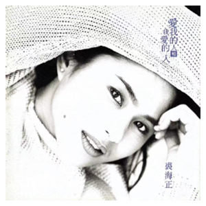 爱我的人和我爱的人钢琴谱