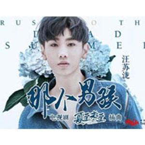 那个男孩钢琴谱