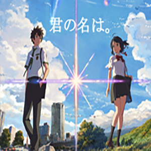 前前前世钢琴谱