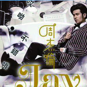 听爸爸的话钢琴谱