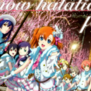 Snow Halation钢琴谱