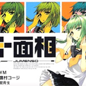 ʮ-GUMI-F-иټ