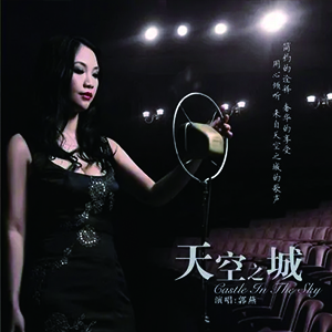 天空之城钢琴谱