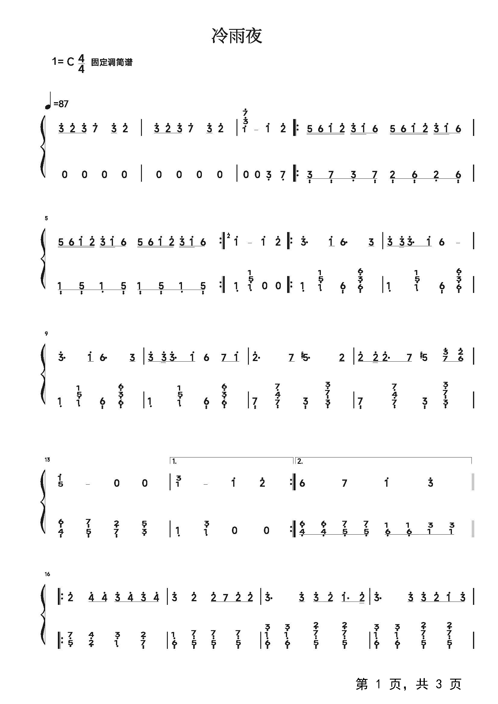冷雨夜钢琴谱 Beyond C调 钢琴谱双手简谱 钢琴谱 钢琴五线谱 钢琴简谱 钢琴弹唱谱 钢琴声乐正谱 钢琴视频教程—牛牛钢琴