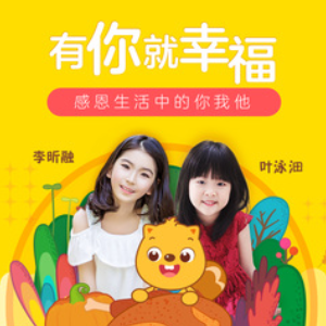 有你就幸福钢琴谱