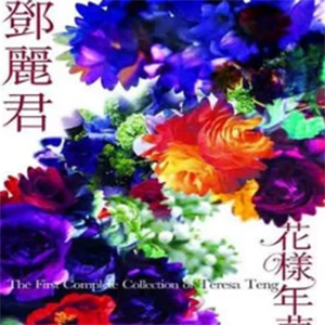 美酒加咖啡钢琴谱