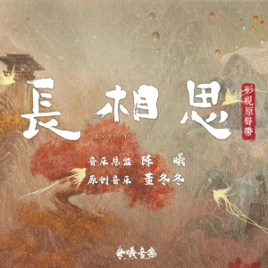 等不到的等待钢琴谱