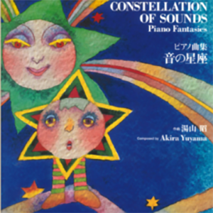 宇宙华尔兹钢琴谱