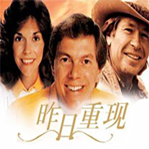 Yesterday Once More钢琴谱