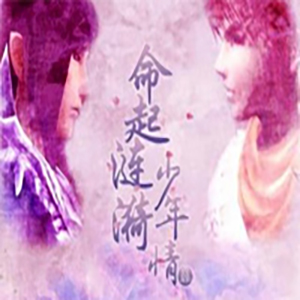  命起涟漪钢琴谱