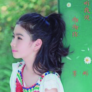 听我说谢谢你钢琴谱