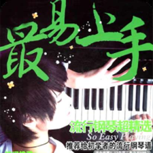 致爱丽丝钢琴谱