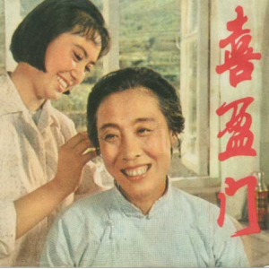 同心携手建乐园钢琴谱