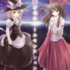 妖魔夜行钢琴谱