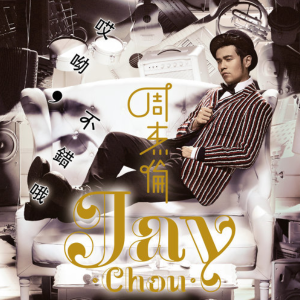 手写的从前钢琴谱