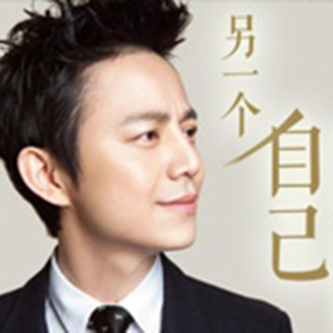 另一个自己钢琴谱
