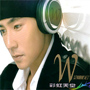 彩虹天堂钢琴谱