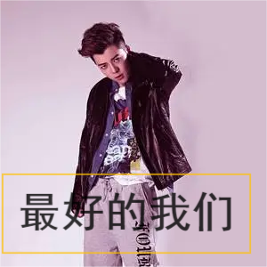 最好的我们钢琴谱