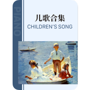 松树雷格泰姆钢琴谱