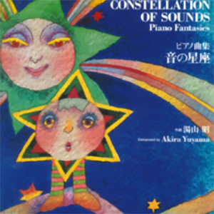 星际之旅钢琴谱