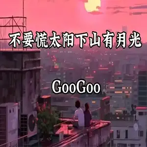 不要慌太阳下山有月光钢琴谱