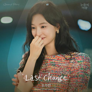 Last Chance-So Soo Bin-C-иټ