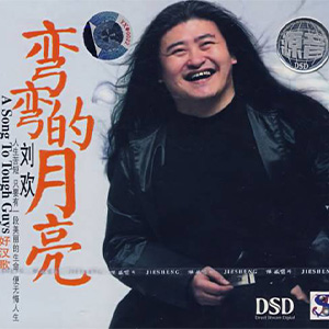  弯弯的月亮钢琴谱