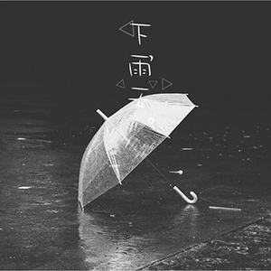 һֱ¸--G-и