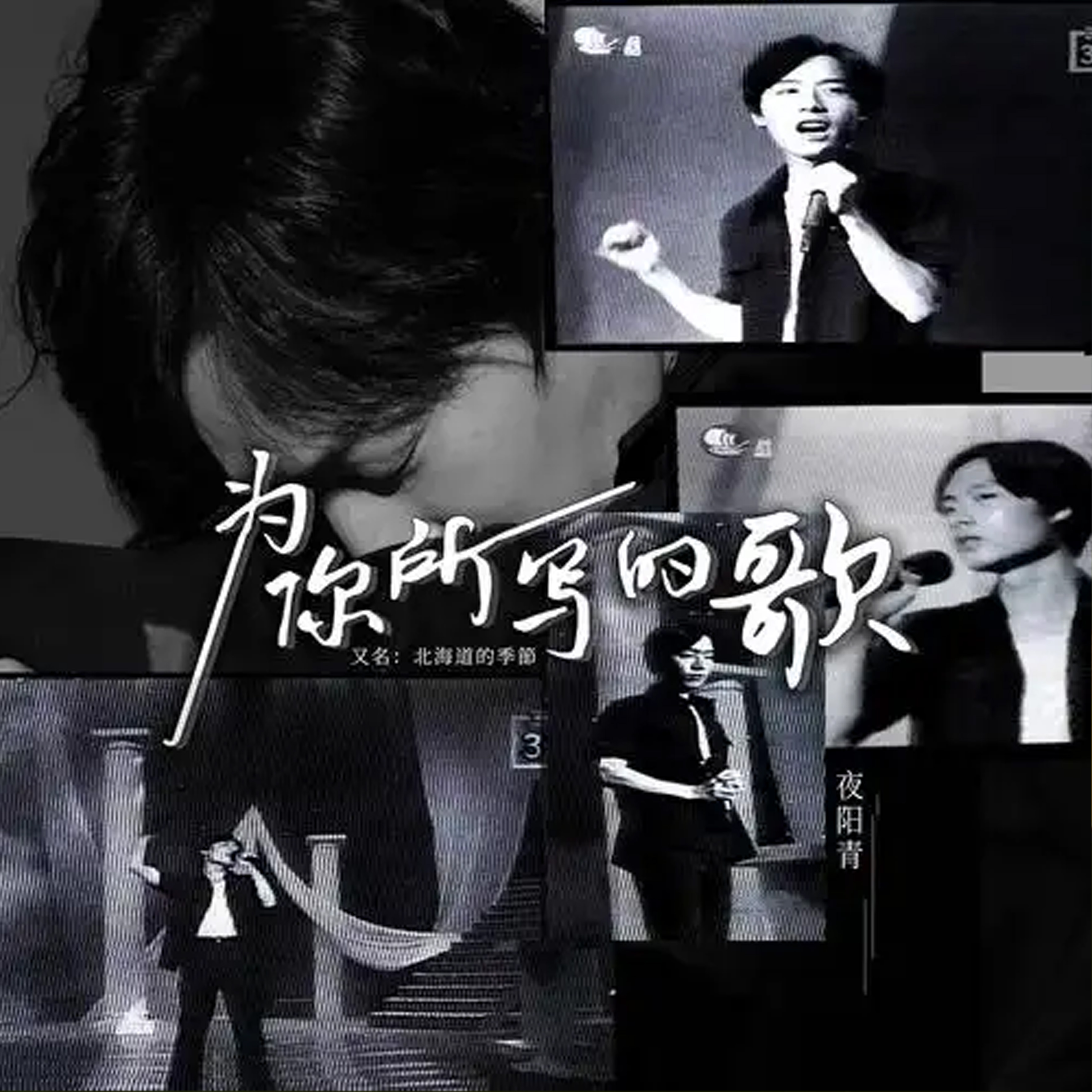 为你写的歌钢琴谱