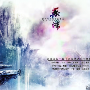 ޹-Ҷ-E-иټ