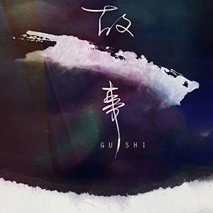 ޹-Ҷ-C-иټ