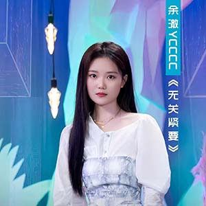 无关紧要钢琴谱