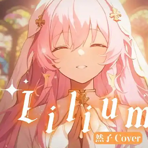 Lilium-СҶɼͷ-C-и