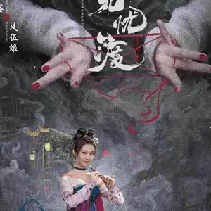 无忧·念钢琴谱